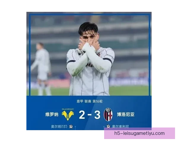 博洛尼亚21都灵卡斯特罗破门 博洛尼亚21都灵卡斯特罗破门